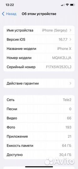 iPhone X, 64 ГБ