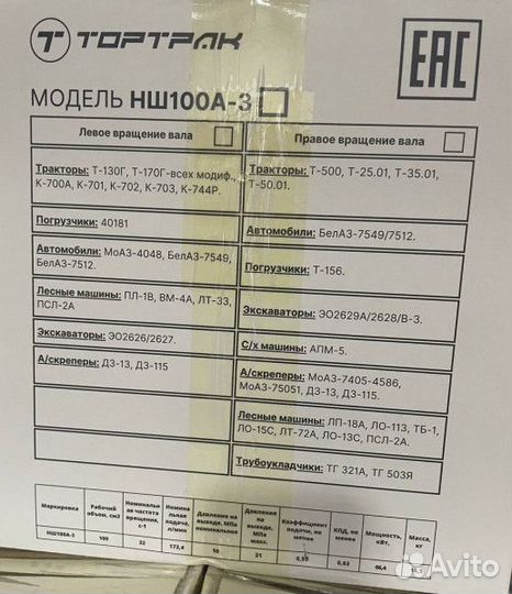 Насос нш-100Л