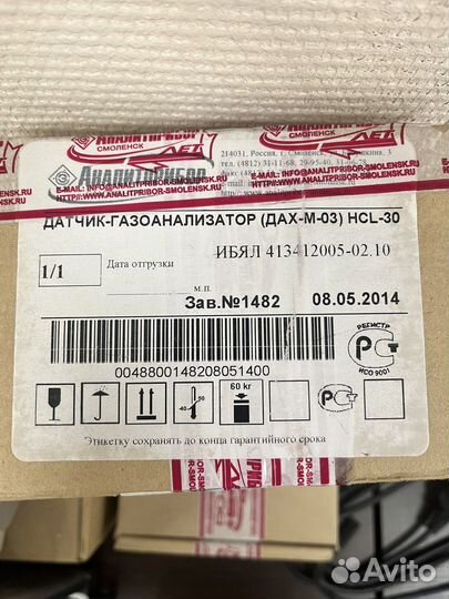 Датчик-Газоанализатор дах-М-03-HCL-30