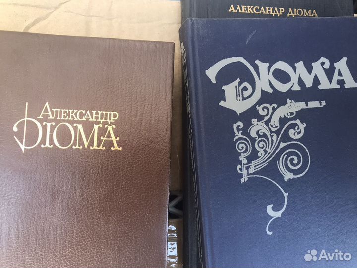 Книги Александр Дюма