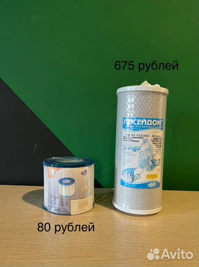Предварительная очистка холодной воды Эфн Посейдон