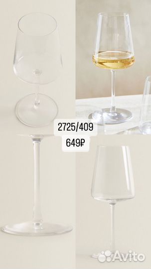 Бокалы для вина Zara Home новые оригинал