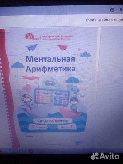 Тетради по ментальной арифметике