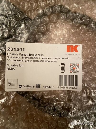 Кожух тормозного диска (пыльник) BMW E 39