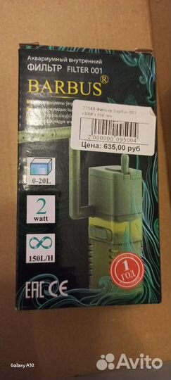 Все для аквариума