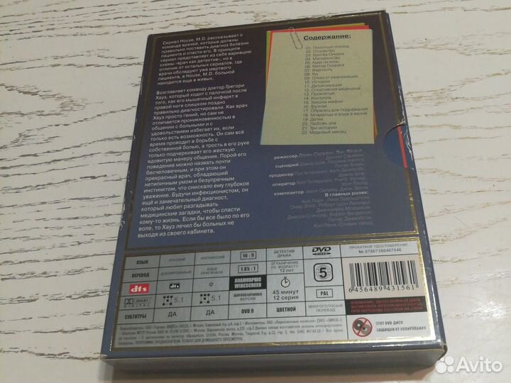 Сериал в 6 дисках, 22 истории