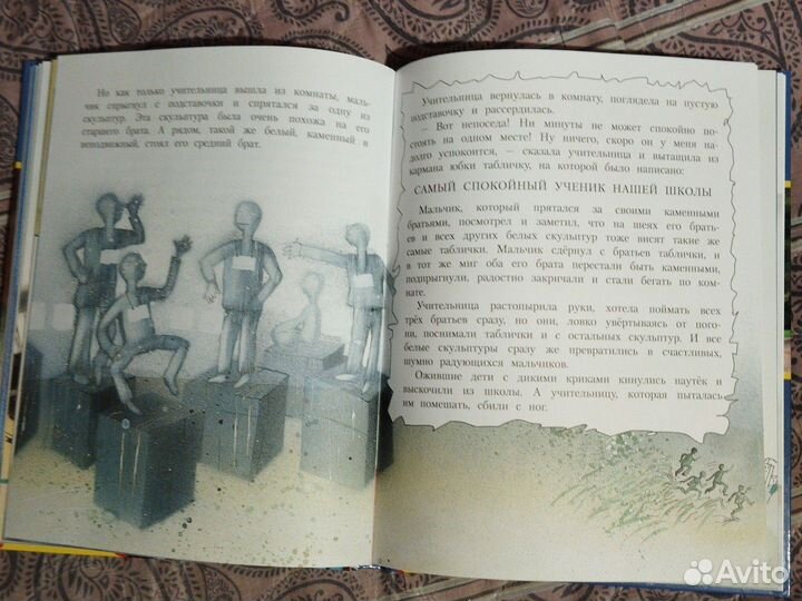 Школа ужасов