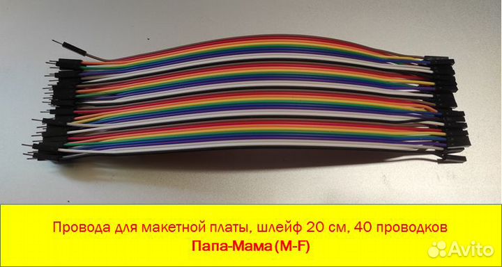 Провода, макетная плата, макетирование, навесной