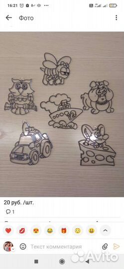 Витражная картина