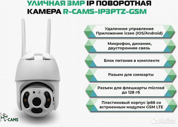 NEW Видеонаблюдение. Поворотная камера с модулем 4