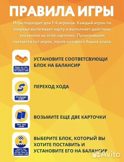 Настольная игра 