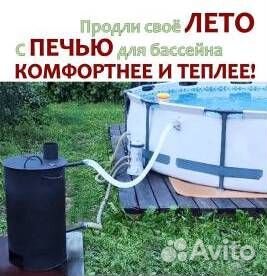 Водонагреватель бассейна змеевик дровяная печь