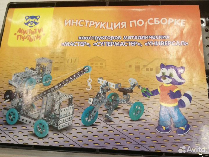 Детский конструктор