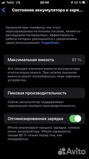 Телефон iPhone 8
