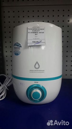 Увлажнитель воздуха scarlett SC-AH986M16