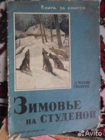 Детские книги 50-60 годов
