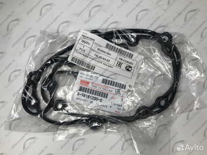 Прокладка клапанной крышки Isuzu (Исузу) NLR85