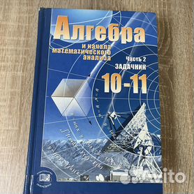 ГДЗ за 11 класс по Алгебре Глизбург В.И. контрольные работы Базовый и углубленный уровень