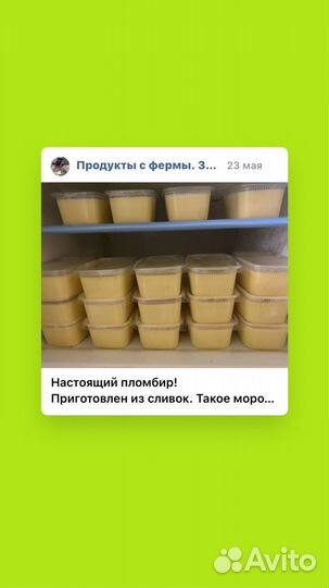 Мороженое домашнее