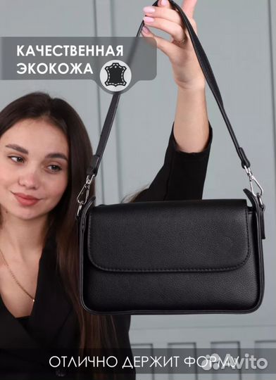 Сумка женская