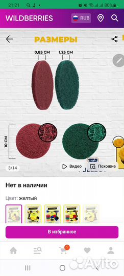 Насадки щётки для уборки