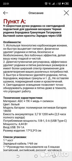 Лазер домашний для удаления родинок,папиллом новый