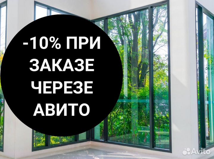 Окна за 1 день