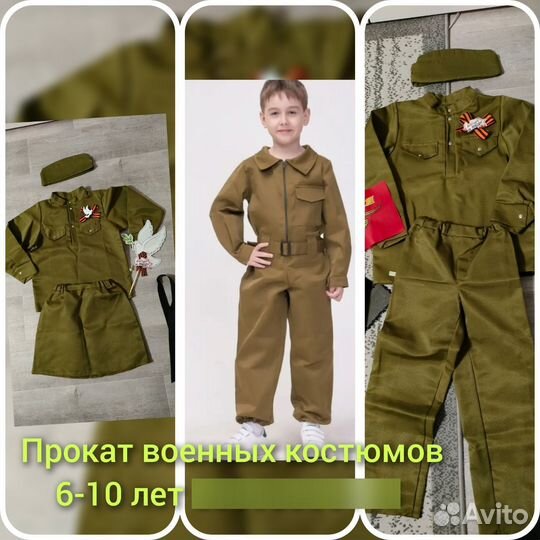 Военный костюм детский 3-10 лет