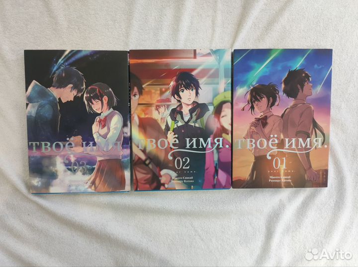 Манга Твое имя 1,2,3 том