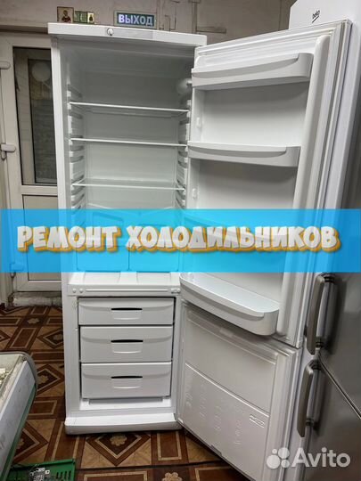 Ремонт холодильников