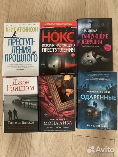 Книги, остросюжетные детективы и триллеры