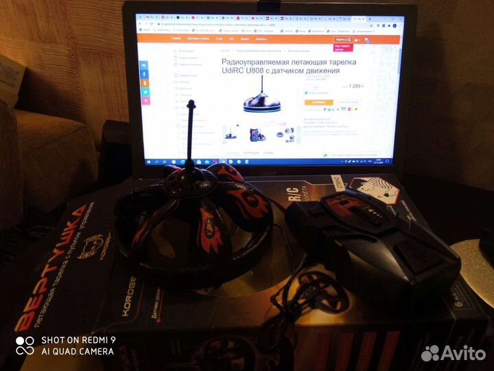 Летающая тарелка с пультом управления