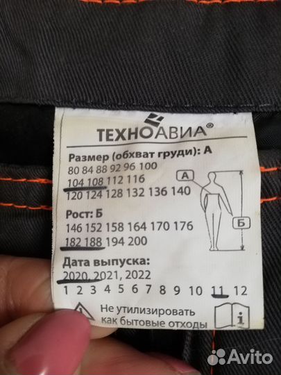 Спецодежда(комбинезон)