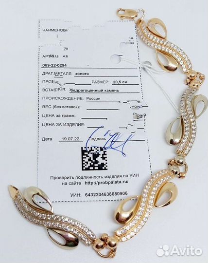 Браслет 585*