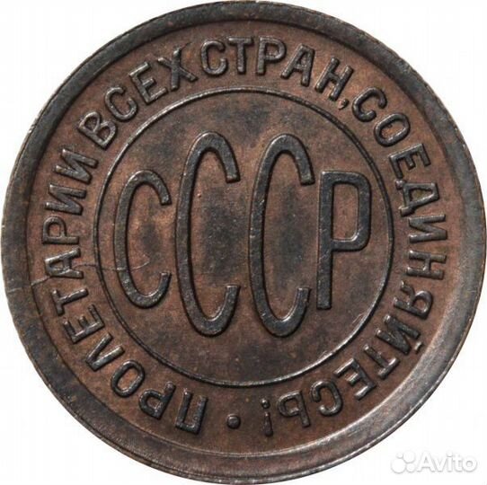 СССР Полкопейки 1925 года UNC