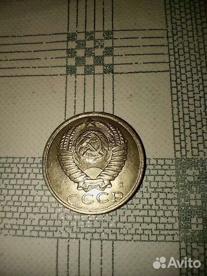 Монета 15 копеек 1991 (л)