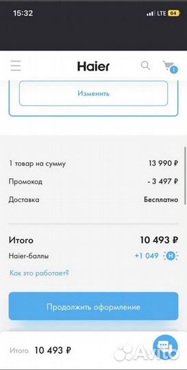 Скидка промокод Haier в оф.магазине 25