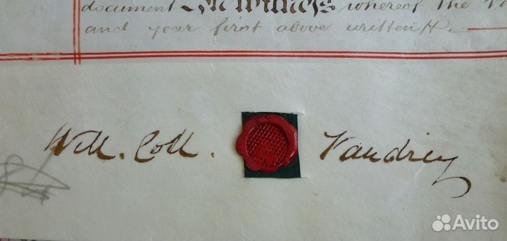 Исторический документ