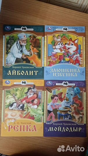 Детские книги