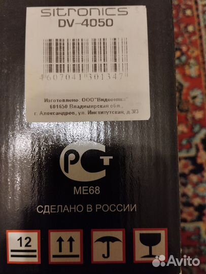 DVD/ CD/ Mp3 плейер Sitronics