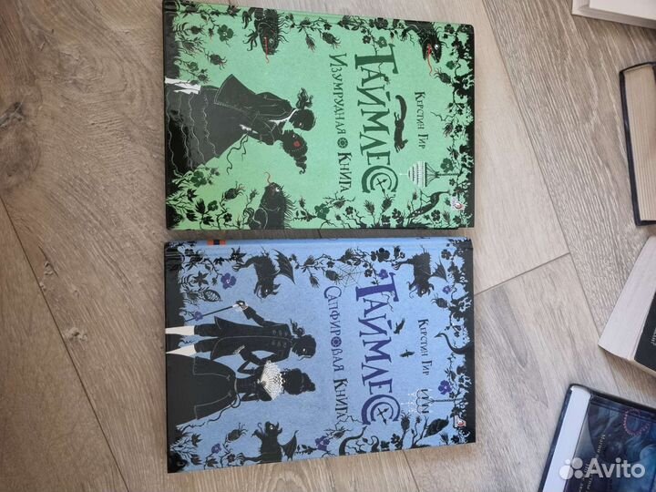 Книги Таймлесс