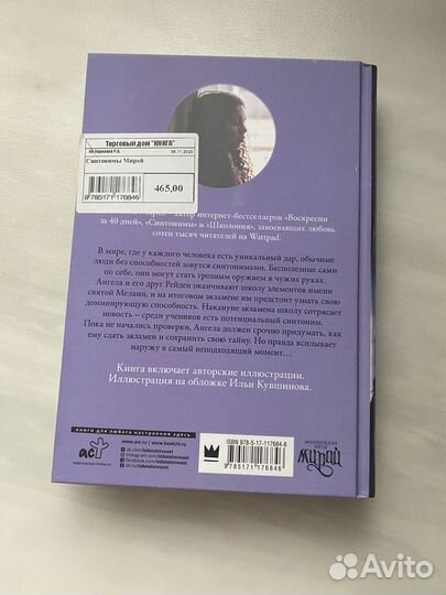 Медина Мирай 