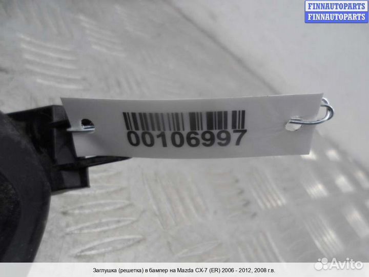 Решетка бампера лево Mazda CX-7, 2008 2.3 Бензин