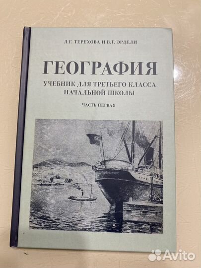 Учебники для начальных классов СССР и современные