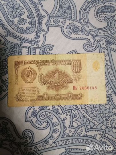 1 рубль СССР 1961 год