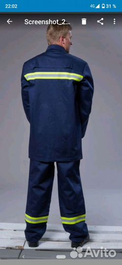 Костюм сварщика цезарь