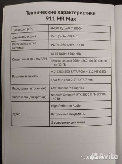 Продам ноутбук