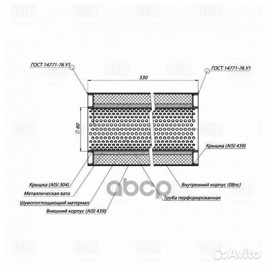 Пламегаситель универсальный 100/330-60 (нерж. с