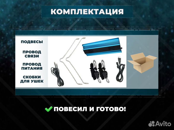 Квантум борд 240Вт Samsung 301b для растений