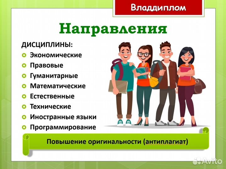 Оформим магистерскую, диплом, отчет, бизнес-план